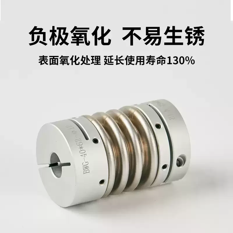 Aluminum Alloy Elastic Bellows Coupling Stainless Steel Fastener High Torque Connector For Encoder Shaft