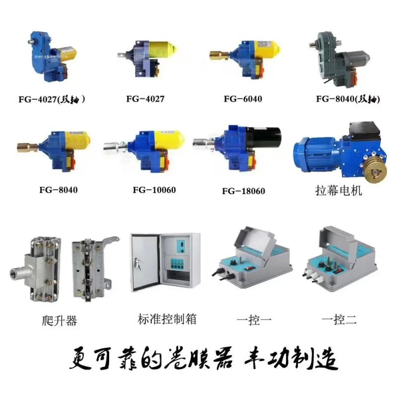 2025Factory DC24V 100W Rullo Elettrico Serra Film Elettrico Roll up Motore Elettrico Flim Roller