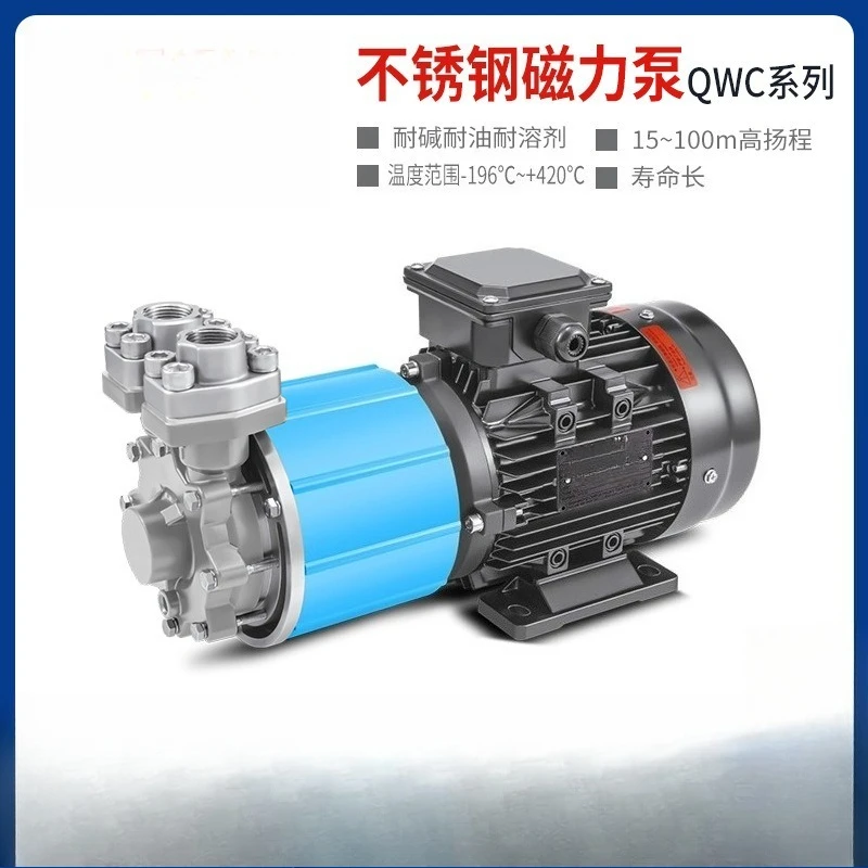 Stainless steel magnetic pump, chemical raw materials heat transfer oil refrigerant high and low temperature explosion-proof
