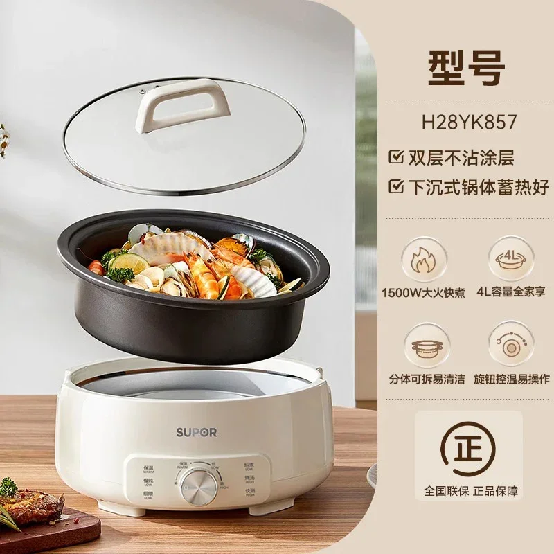 220V SUPOR Electric Skillet Multi-Functional Split-type Electric Cooker Non-Stick Frying Pan