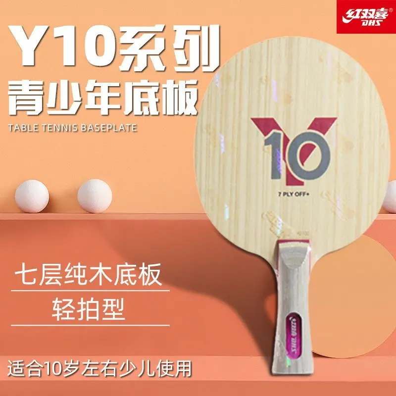 DHS Y8/Y10 Table Tennis Bottom Board 5/7 Layers Pure Wood Student Youth Professional Fine Handle Table Tennis Board