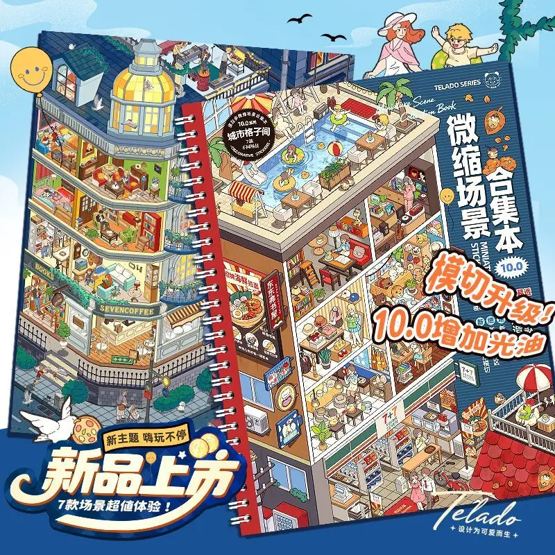 Card Lover 21 Pcs [Cartoon Grid Cubicle Series] Landscape Sticker 3D Nordic Polar Night City and Harbor Town For Scrapbook