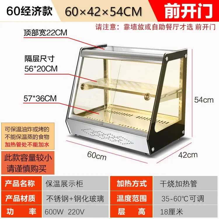 

ZS commercial glass fried chicken incubator small fried food heating constant temperature display cabinet