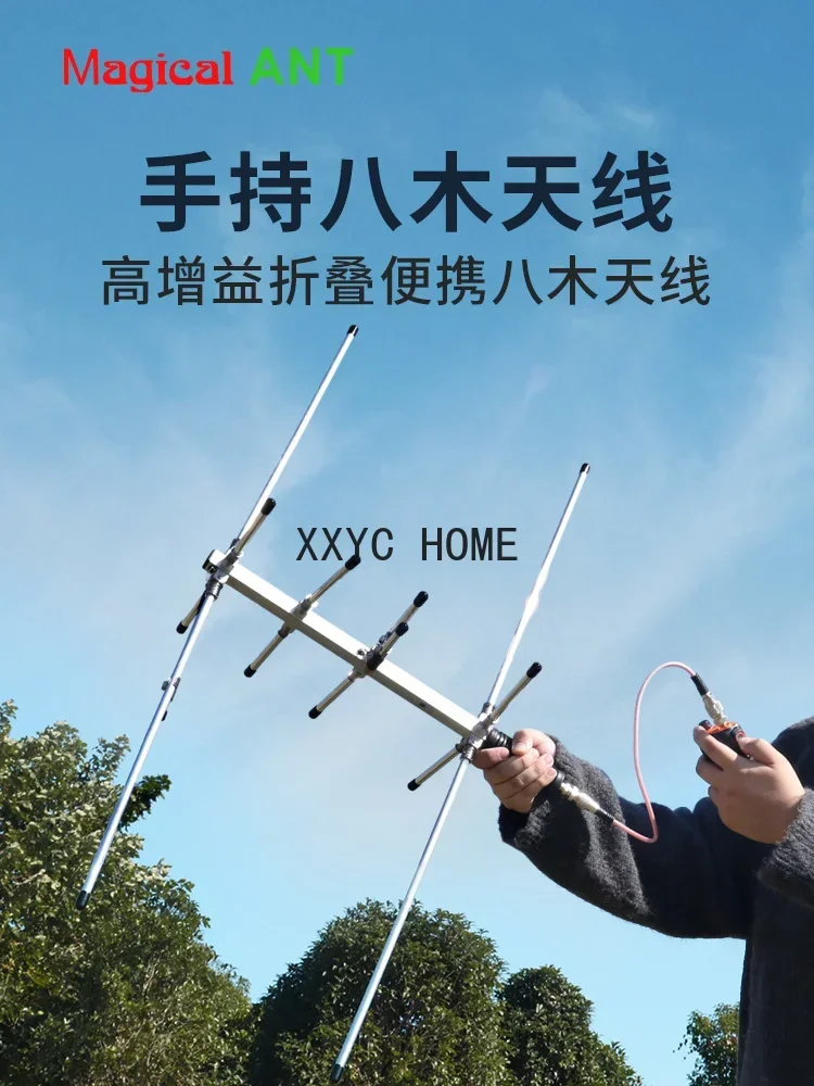 MagicalANT handheld Xiaoyagi UV segment, easy to carry, handheld pocket antenna
