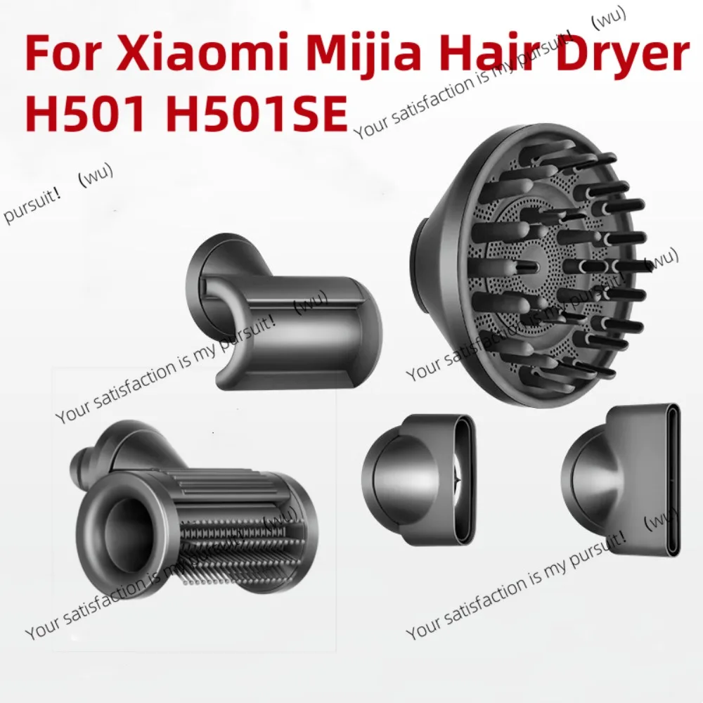 Suitable for Xiaomi Mijia hair dryer H501/501SE air nozzle diffusion, fluffy trench coat accessories