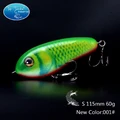 115mm 60g New 001