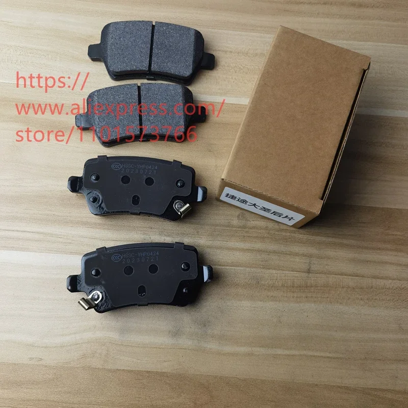 4PCS/SET Rear Brake Pads for JETOUR X90 PLUS (GIVE ME CAR VIN TO CHECK MODEL)