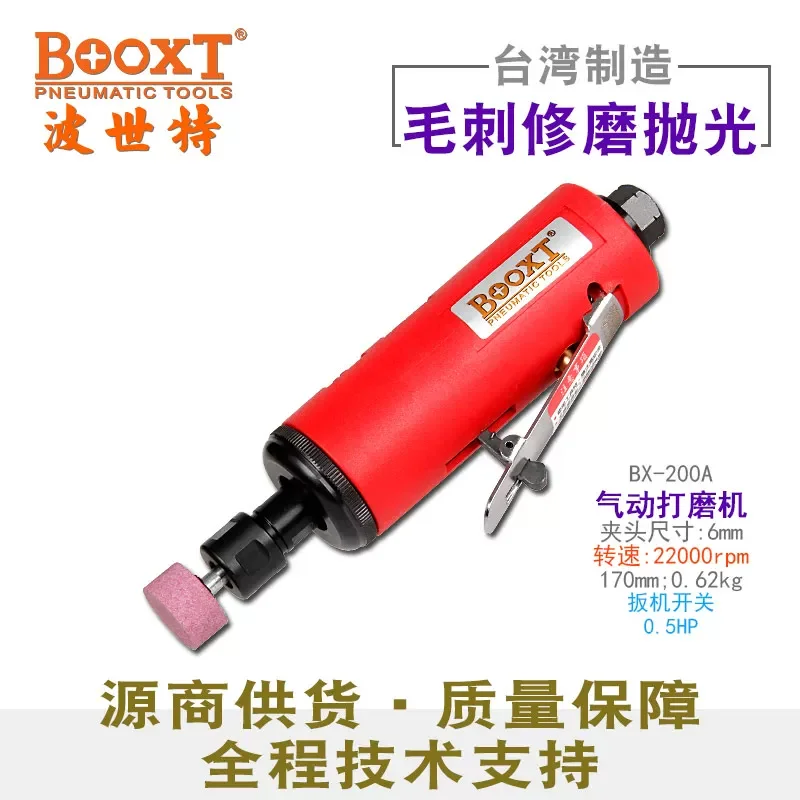 Taiwan Booxt Direct Supply Bx-200A Industrial-Grade Powerful Pneumatic Straight Air Grinder High-Speed Imported Durable M6