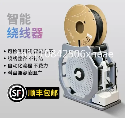 3D Printing Intelligent Electric Winder, Intelligent Reel Winder