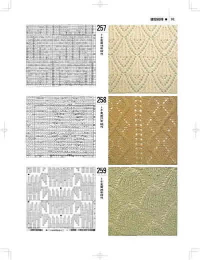 كتاب أنماط الحياكة اليابانية الجديدة بنمط الحياكة بالإبرة الصينية ونمط الكروشيه كتاب تعليمي متماسك من الصوف المنسوج