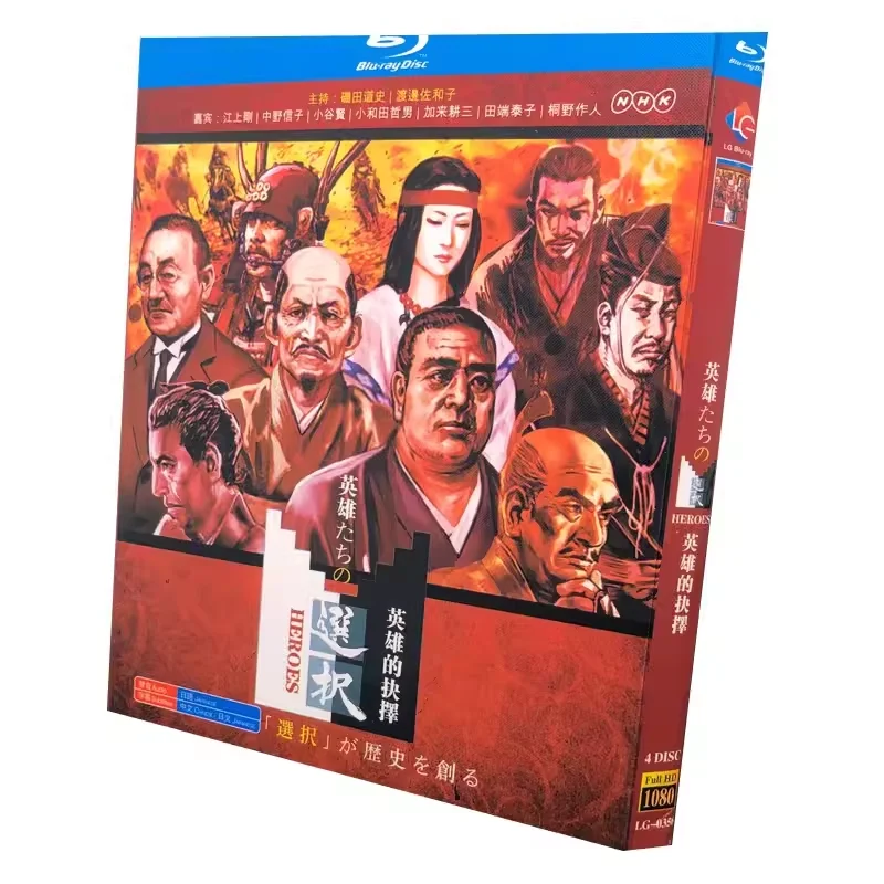 

BD Blu-ray High-Definition Japanese Drama Hero's Choice 4-Disc Box Set Michitsugu Isoda Yuki Sugura