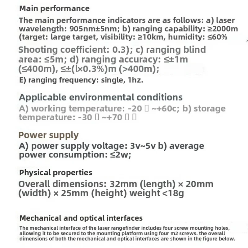 وحدة تحديد المدى بالليزر لمسافات طويلة 2000 متر 905 نانومتر - دقة عالية للقياس الخارجي