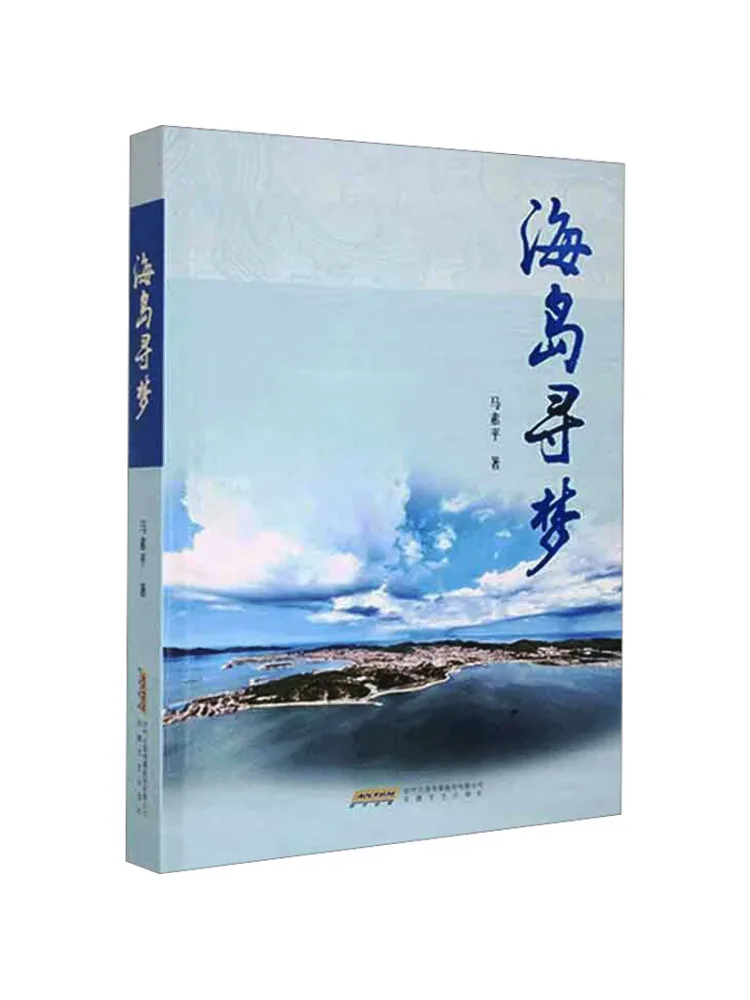 

Книга-Winshare Dreaming на острове