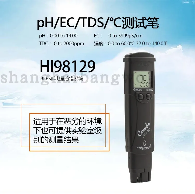 Italy Hana HI98129 HI98130 Multi-parameter pH/Conductivity/TDS meter with calibration solution