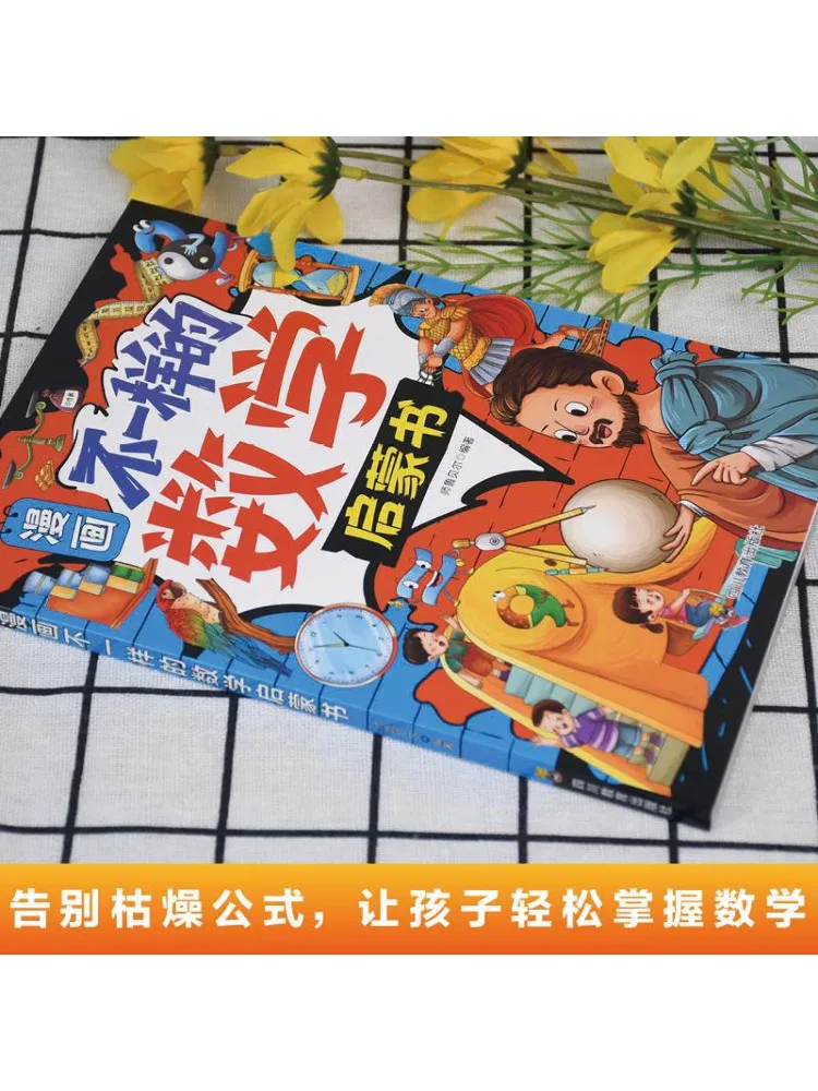 Book-Winshare A Different Kind Of Comic Based Math Enlightenment Book