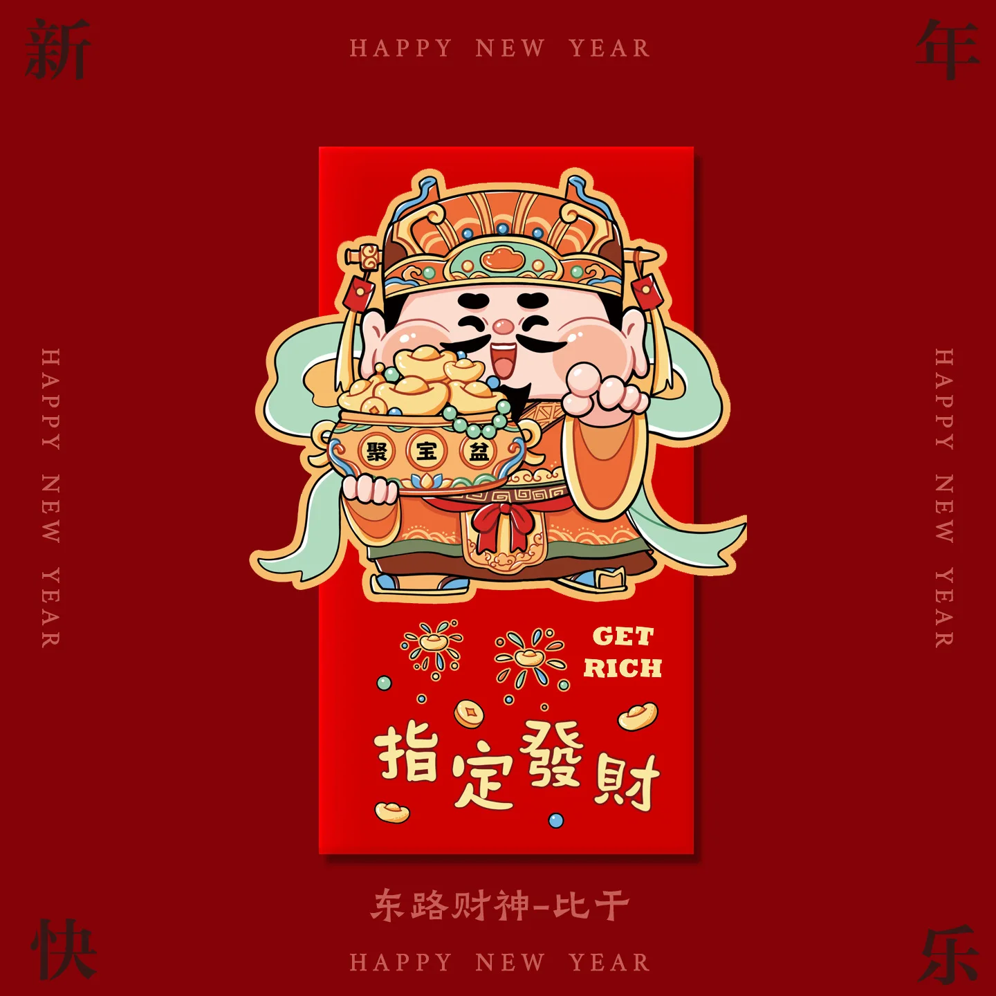12Pcs 2026 New Year's 3D Five Road God of Wealth Red Envelope Horse Year Creative Cartoon Spring Festival Celebration