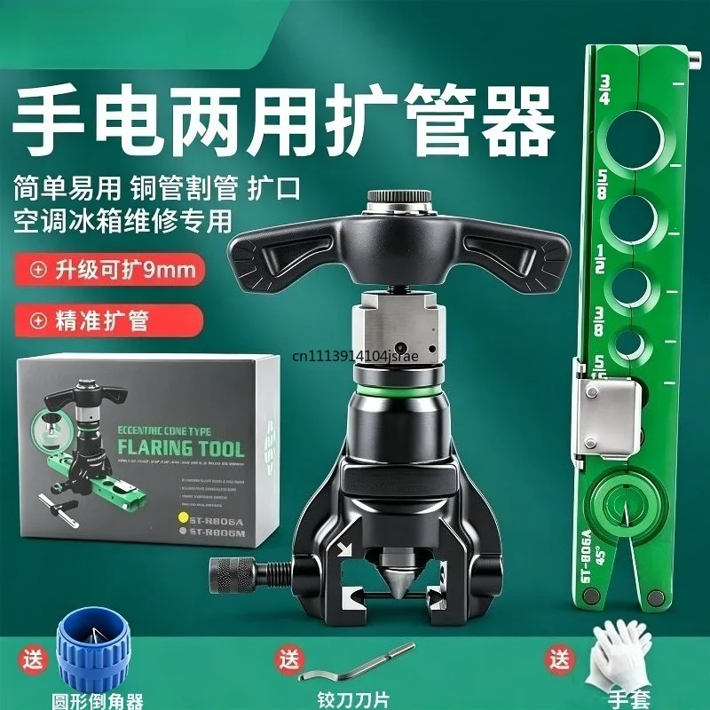 WK-809 Ratchet Eccentric Flaring Tool, Metric Imperial 2-in-1 9mm Copper Tube Flare Kit for Air Conditioner Pipe Maintenance