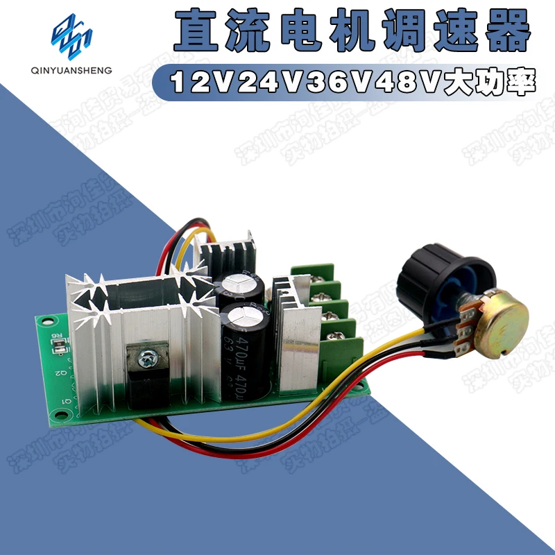 

DC motor governor 12V24V36V48V high power drive module PWM controller 20A current regulator