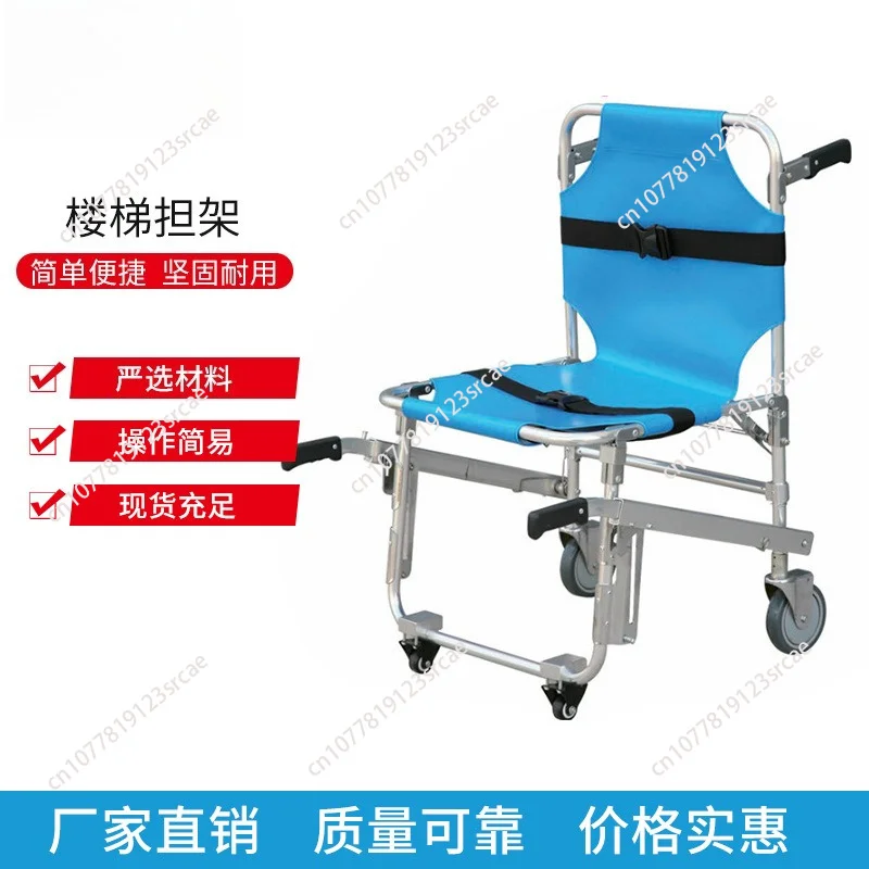 Chair-Type Emergency Stair Stretcher, Foldable First Aid Rescue Stretcher for Fire Escape Evacuation