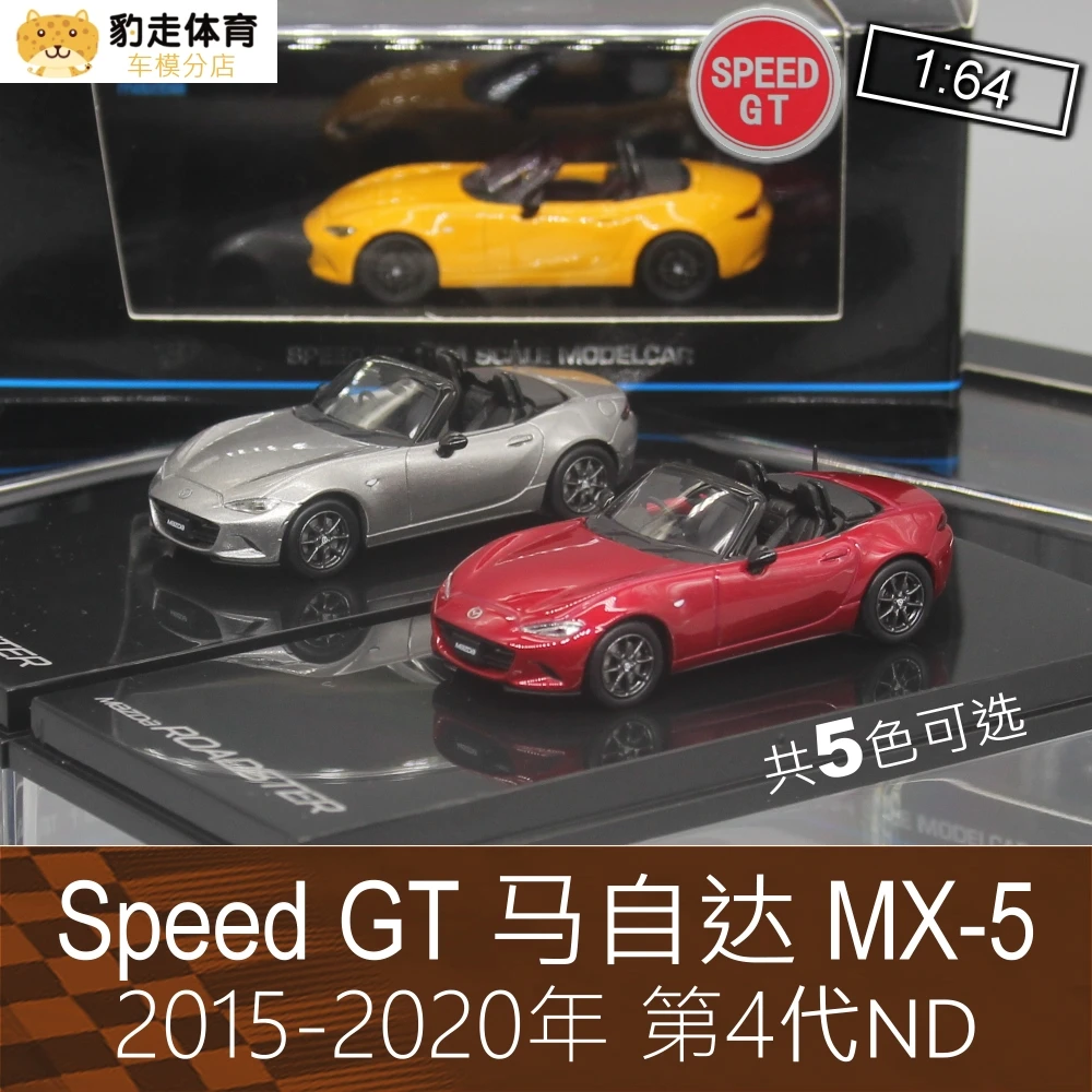 Speed GT 1:64 Model samochodu sportowego samochodu kempingowego MX-5 MX5 4. generacji ND wydanie kabrioletu dla Mazdy