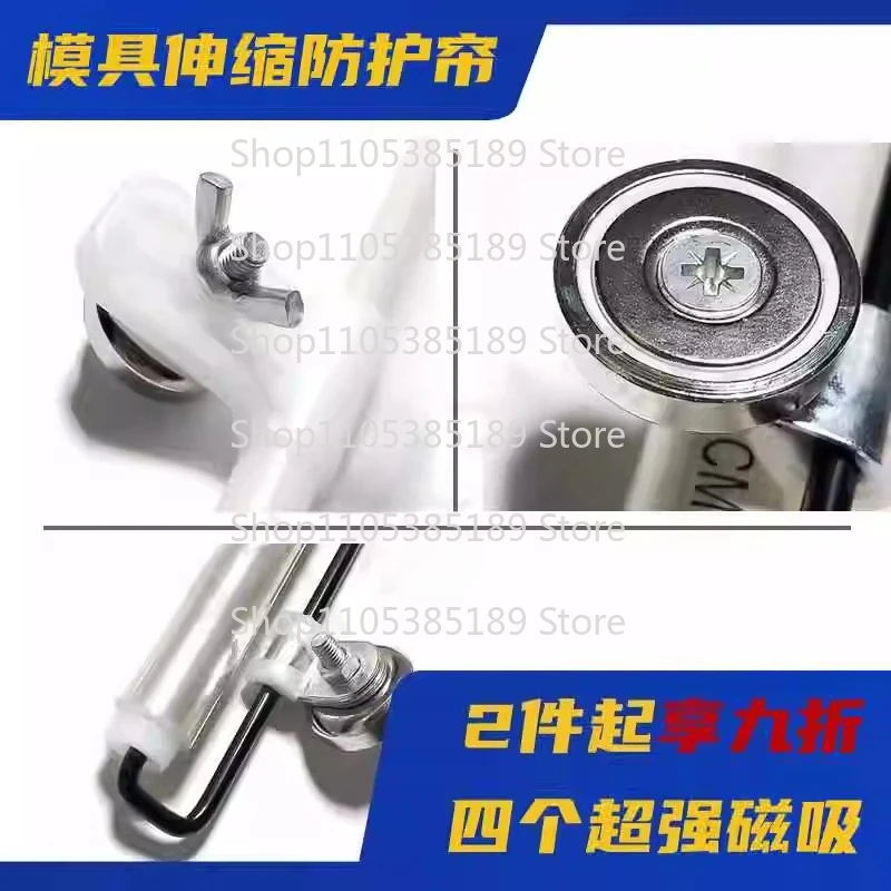 Injection molding machine mold protective curtain automatic expansion and contraction thickened transparent side curtain