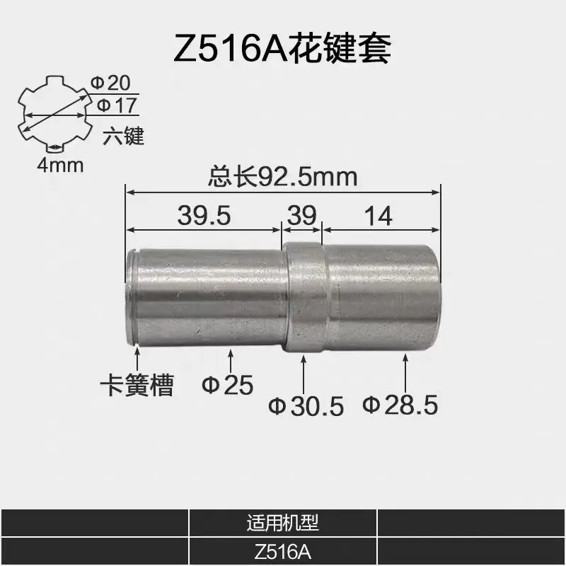 1PC Bench Drill Spline Bushing Qianjianglong Hanghu Xizi QZ516
