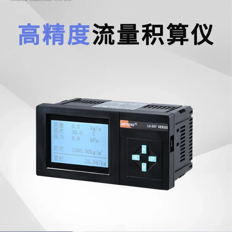 flow totalizer Steam totalizer with temperature and pressure compensation Liquid gas flow quantitative controller