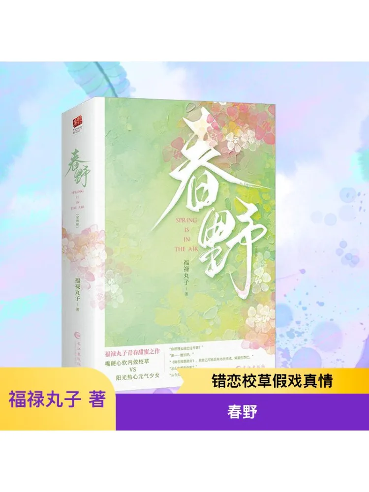 

Book-Winshare Haruno Two Volumes