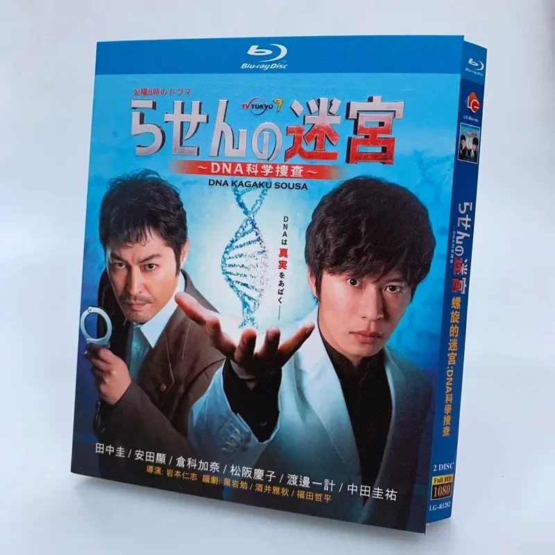 

BD Blu-ray Disc Spiral Labyrinth DNA Science Search 2021 Tanaka Kei Yasuda 2-Disc Box