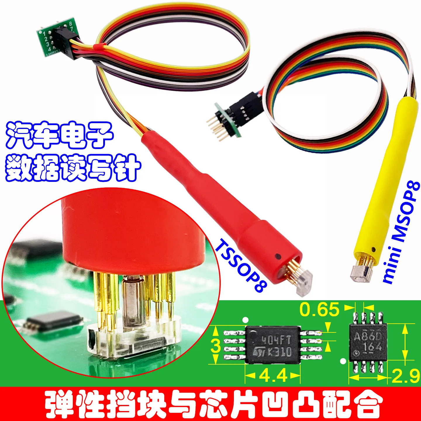 TSSOP8 burning, reading and writing test, download line, car instrument memory chip free disassembly, reading and writing