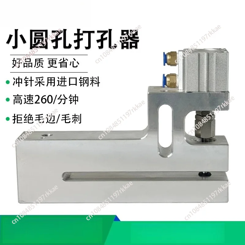 Bag making machine Pneumatic punching machine Small round hole plastic bag Pneumatic punching machine