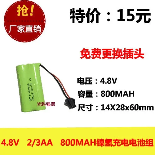 充電式リチウムイオン電池ボード,新品,純正,4.8v,2,3aa,800mah,ni mh,ni-mh,回路基板,医療機器,おもちゃ