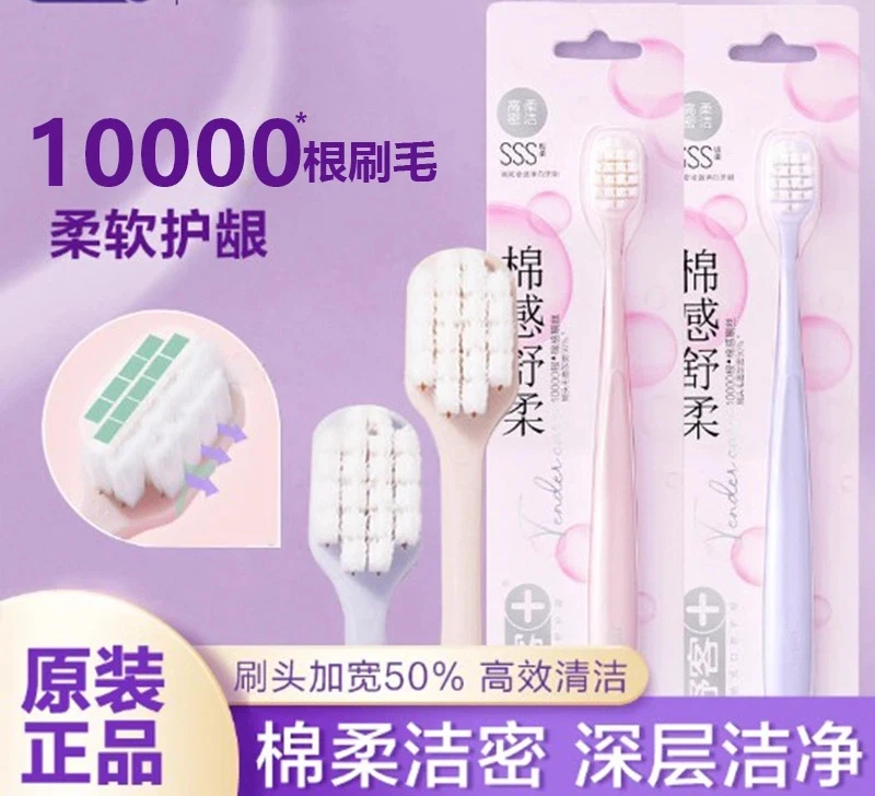 High-density wide-head toothbrush, soft-touch cleaning, ultra-fine soft bristles, gum-protecting couple's toothbrush
