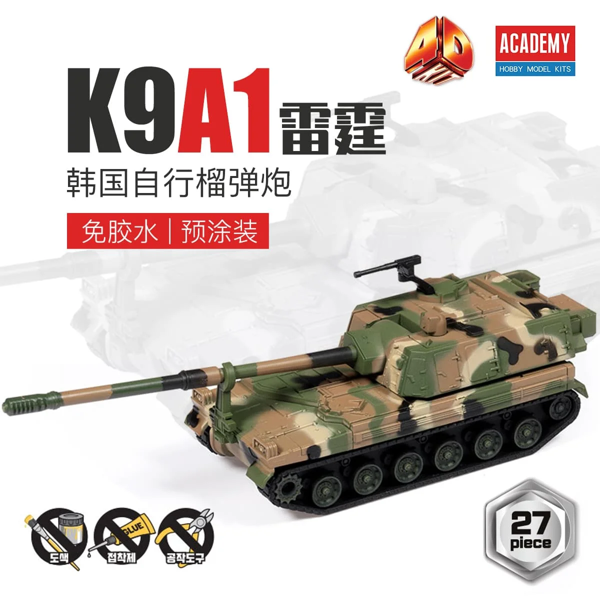 Academy AC15403 Korea K9A1 Thunder self-propelled howitzer（ 4D KIT)-High-Detail