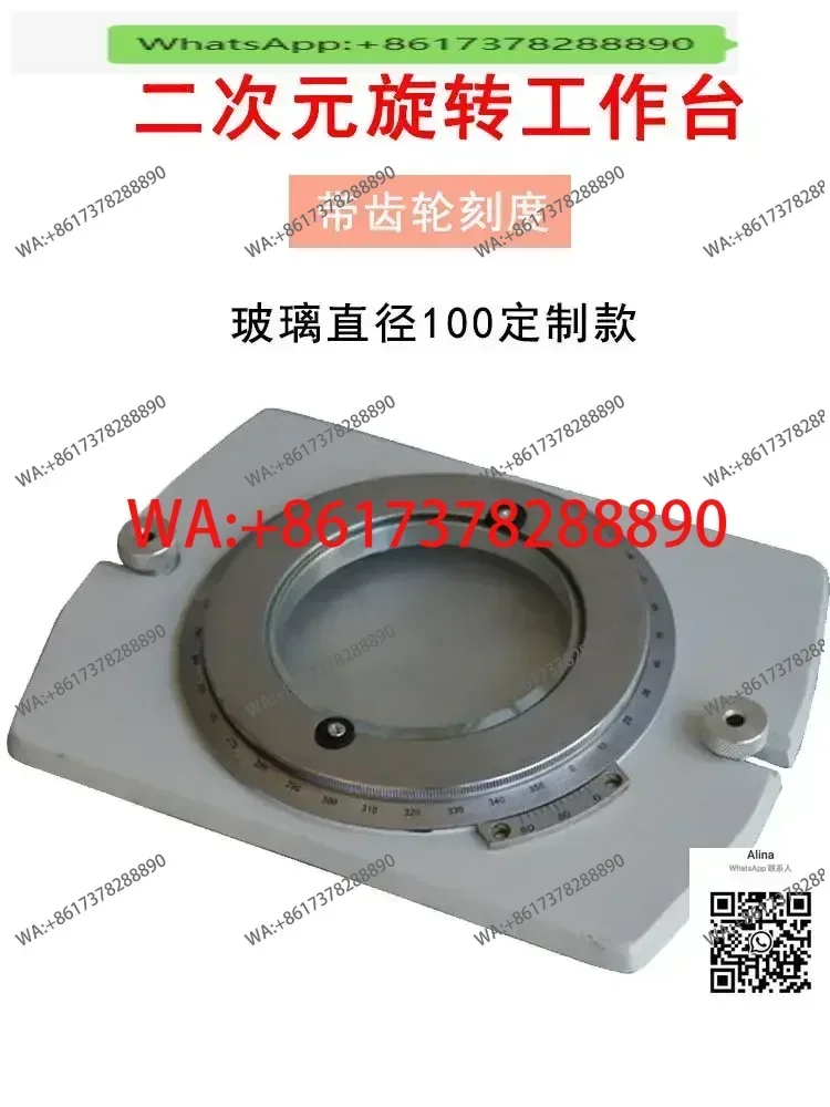 

Two-dimensional image measurement projector rotary table parts are straightened and turntabled