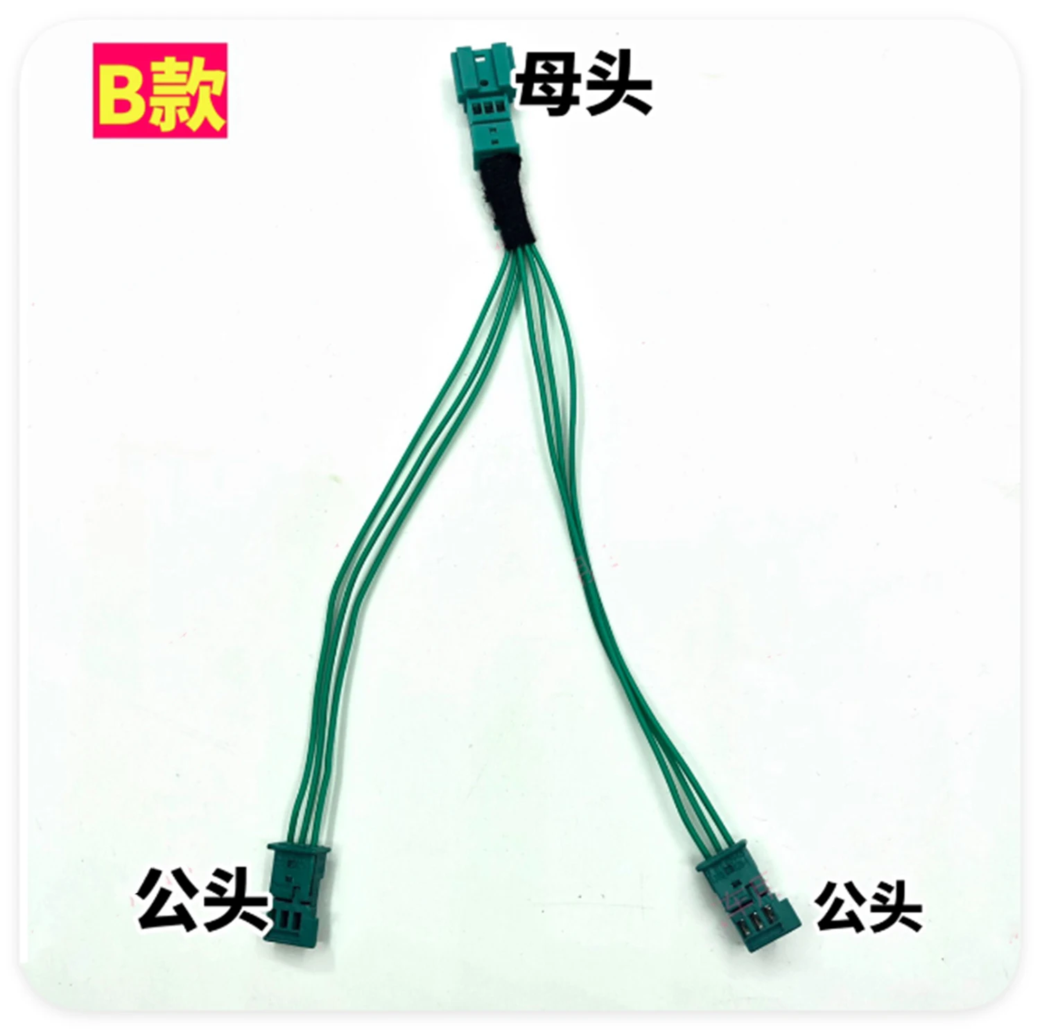 B M W 3 Series and 5 Series speaker adapter cable, 3P Y-type radio non-destructive cable, ambient light wire removal