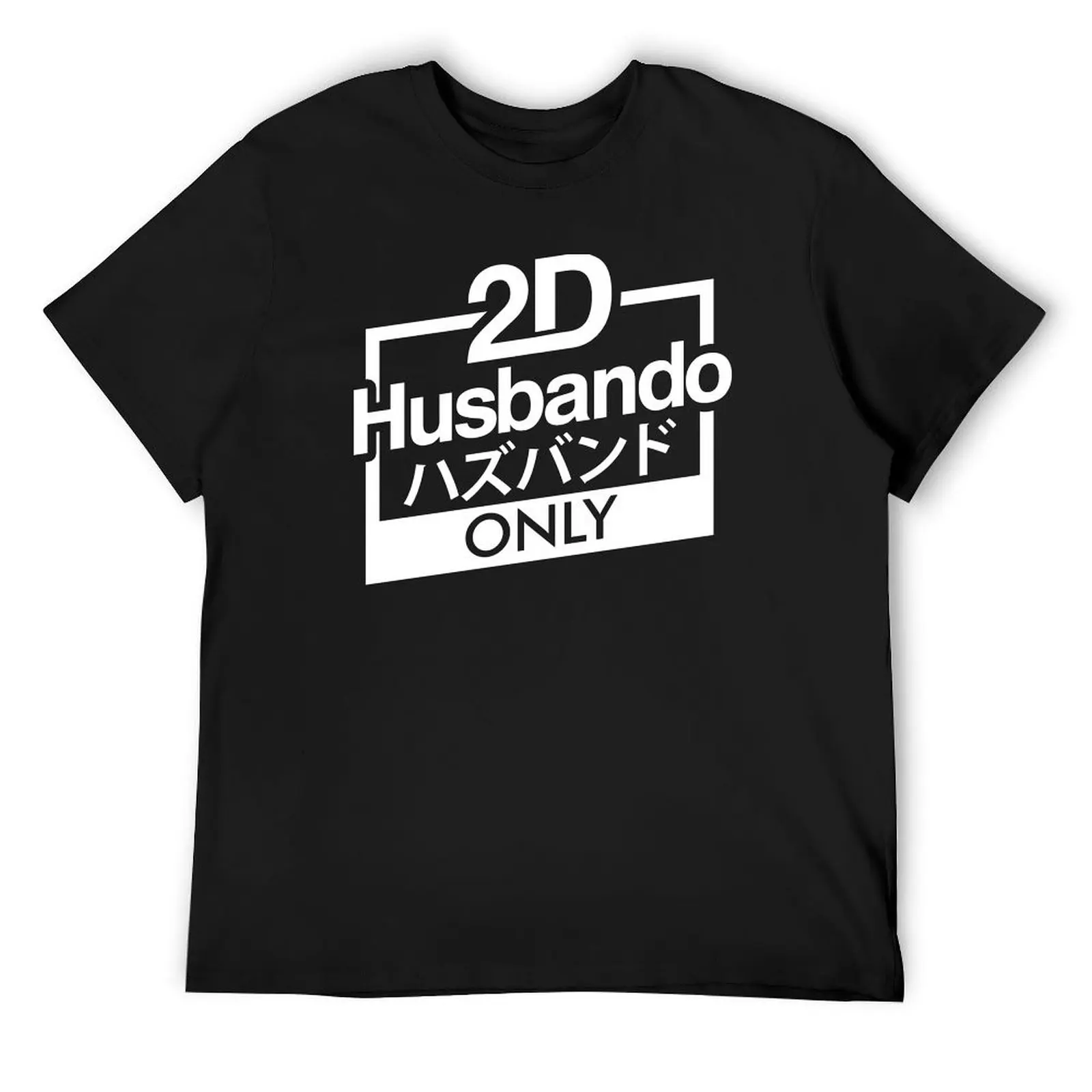 2D Husbando Only T-Shirt sweat cute tops sublime Blouse clothes for men