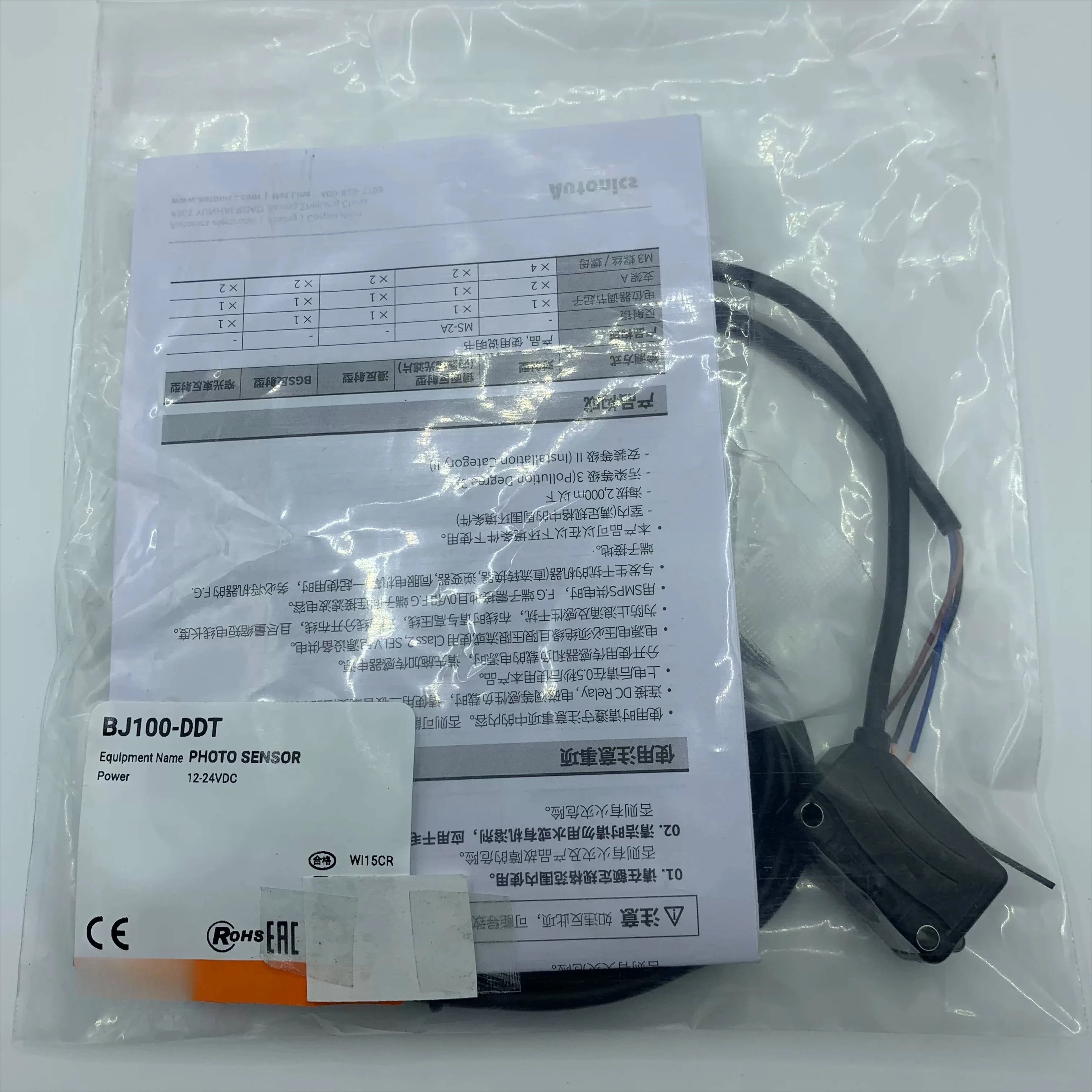 For otonix photoelectric switch bj10m-tdt through-beam sensor distance 10m npn--