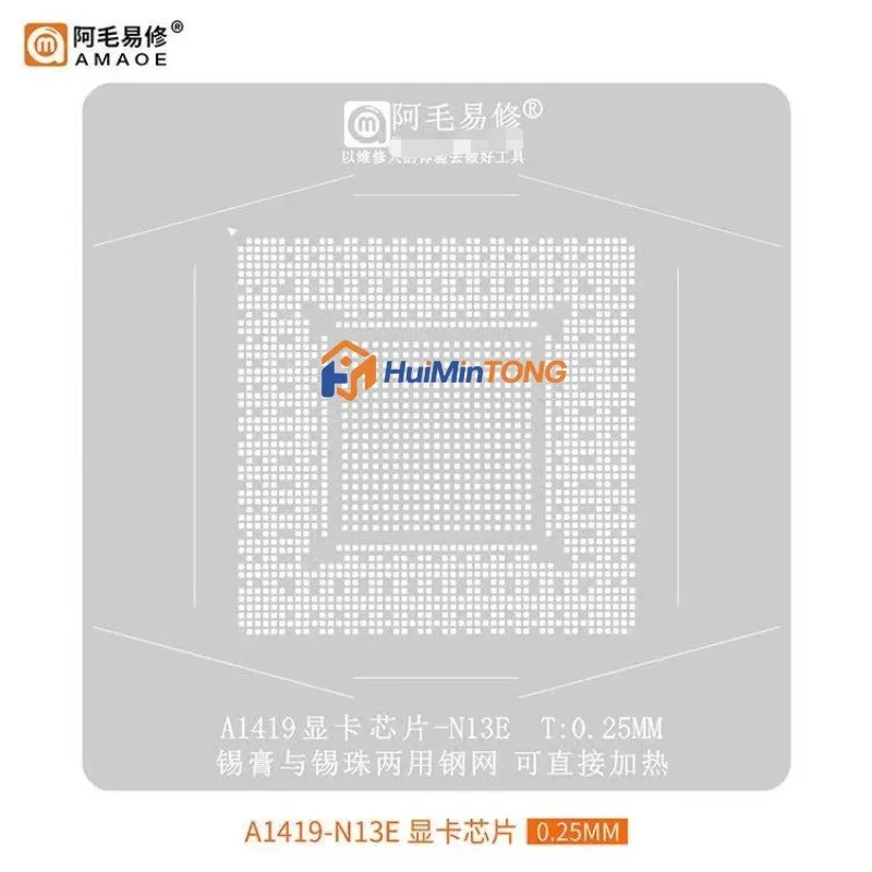 0.25mm Amaoe BGA Reballing Stencil for  A1419-N13E Graphics Card Chip IC Chip Tin Planting Soldering Net