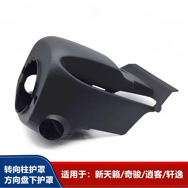 

For X-TRAIL TEANA Qashqai Teana LIVINA steering wheel steering column upper and lower case combination switch cover shield