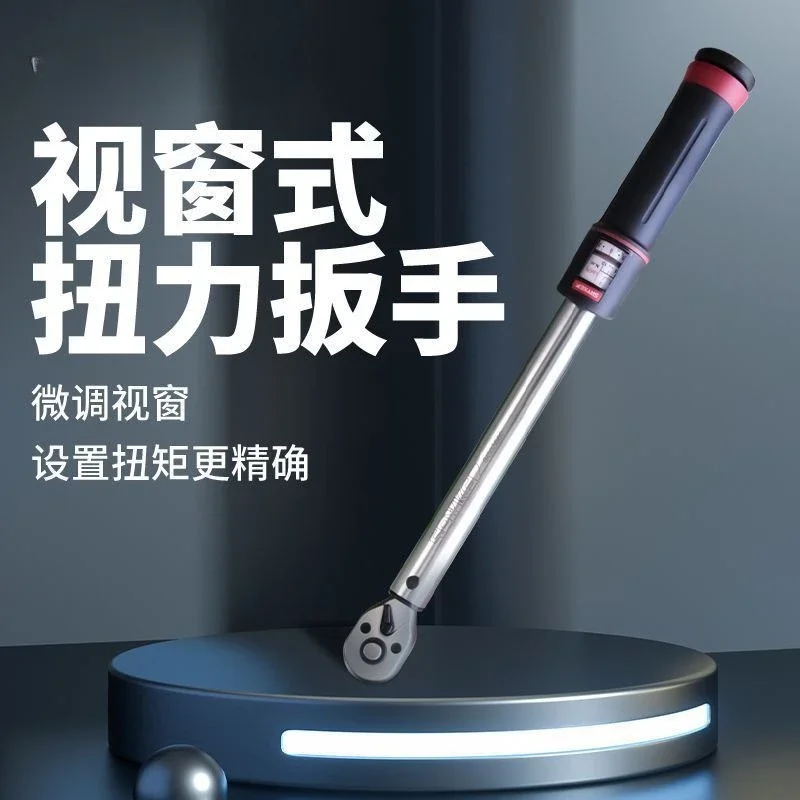 Window type S0 torque wrench Range 12-3000N.m Preset pointer torque adjustable torque wrench