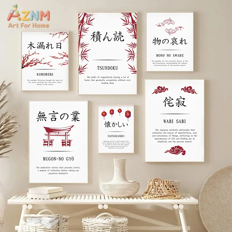 AZNM Japanese Wabi Sabi Canvas Wall Art Red Bamboo Torii Gate Kanji Typography Minimalist Print Home Unframed Decor Print