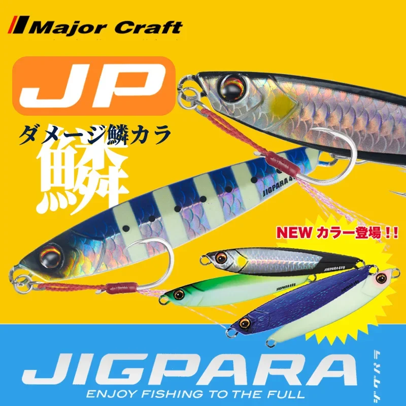 MajorCraft JPS Two-color Luminous Mackerel Smoke Boy Horse Shark Horse Iron Plate Sea Fishing Bait Lure