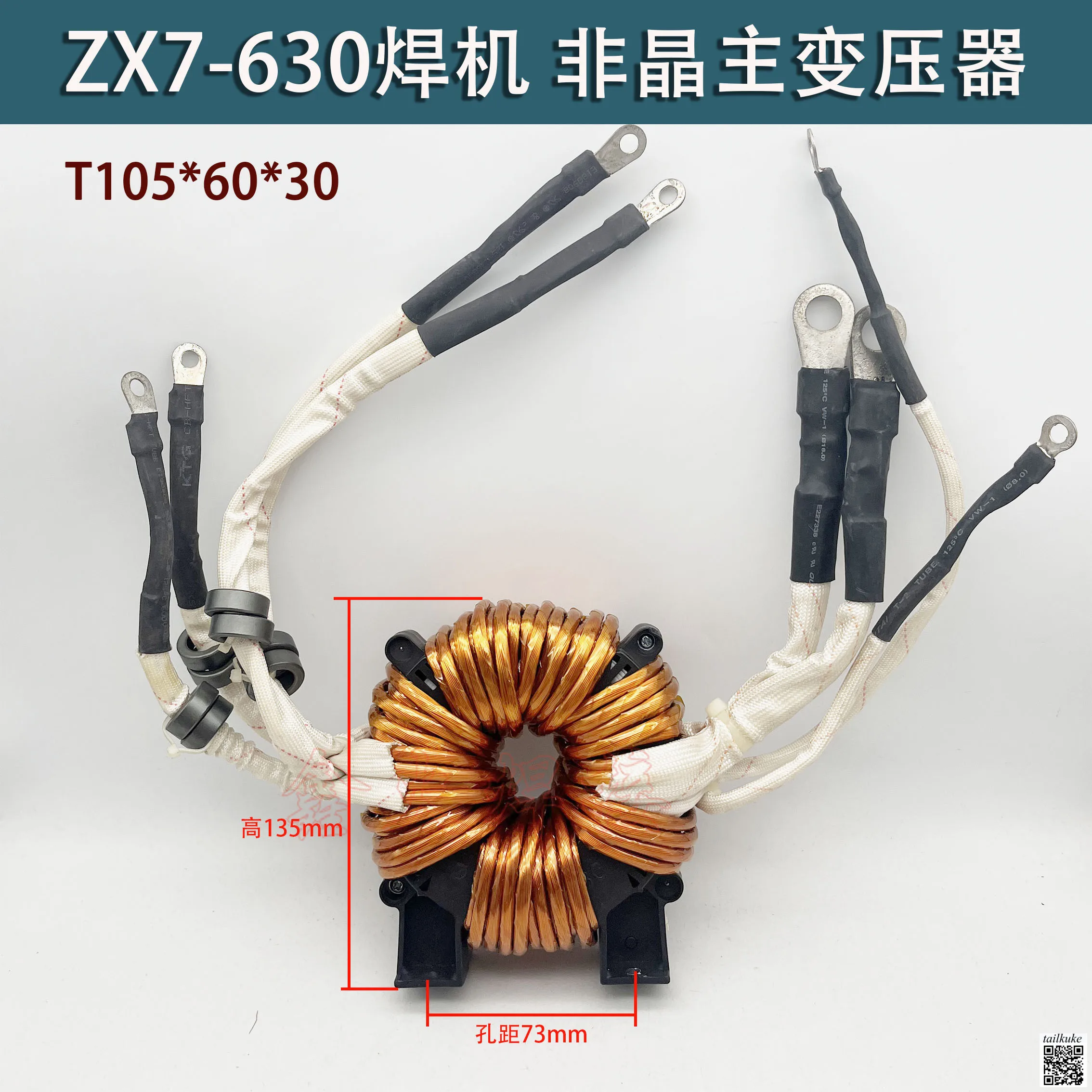 ZX7-630 Inverter Welding Machine Gas Shielded Welding Amorphous Main Transformer NBC500 Amorphous Main Transformer 34:5+5