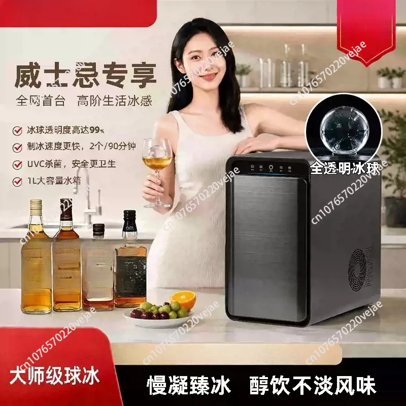 Ice Machine Ball Spherical Ice Whiskey Ice Hockey High-end