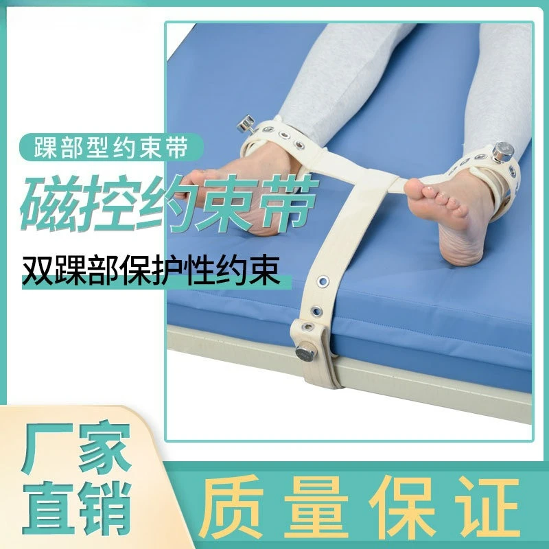 

Customizable Magnetron Restraint Tape Foot Medical Fixation Tape