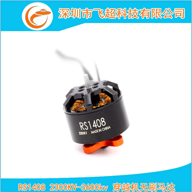 4Pcs RS1408-2300KV-3600KV model aircraft remote control cross machine multi-axis motor motor 5-6S cross machine FPV