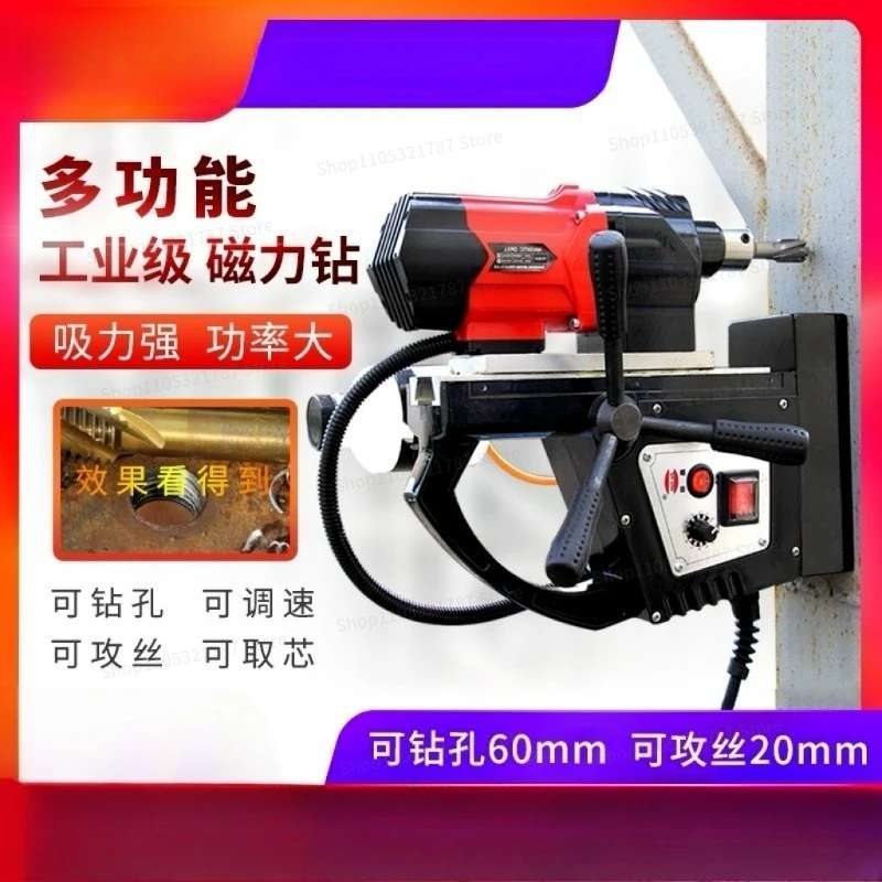 Magnetic Seat Multifunctional Magnetic Suction Drilling Core Lightweight Bench Drill Stepless Speed Regulation Hollow Drill