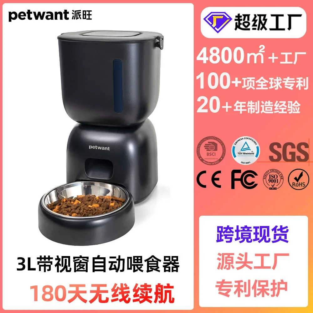 

3L automatic pet feeder with window Paiwang cross-border supply dual power supply super battery life voice broadcast feeder