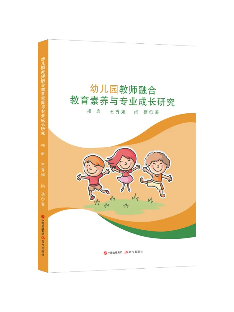Book-Winshare Research on the Integration Of Educational Competencies and Professional Growth For Kindergarten Teachers